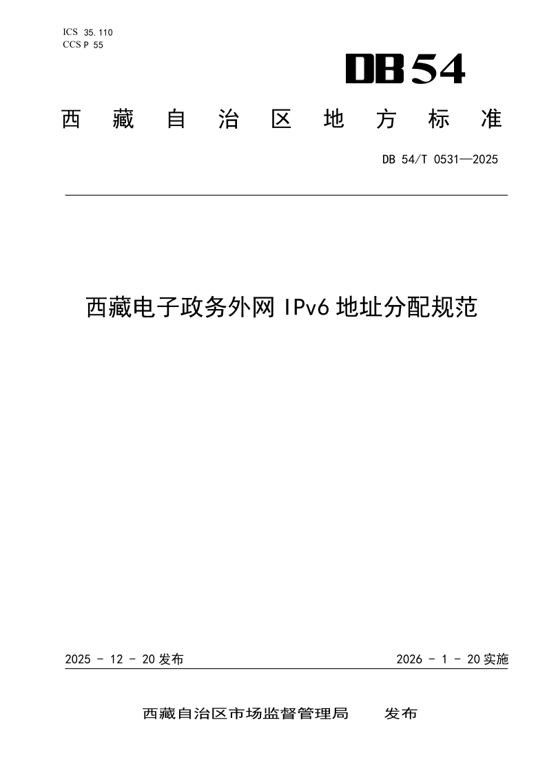 DB54_T 0531-2025.png