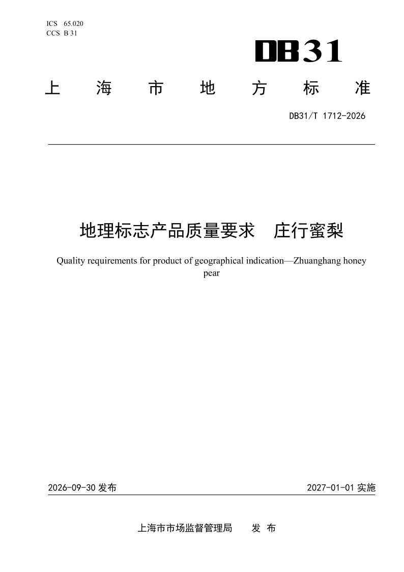 DB31_T 1712-2026.png