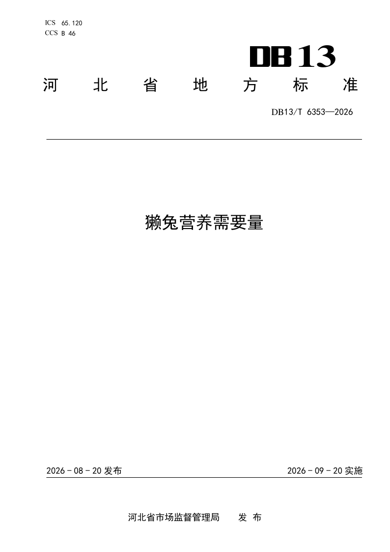 DB13_T 6353-2026.png