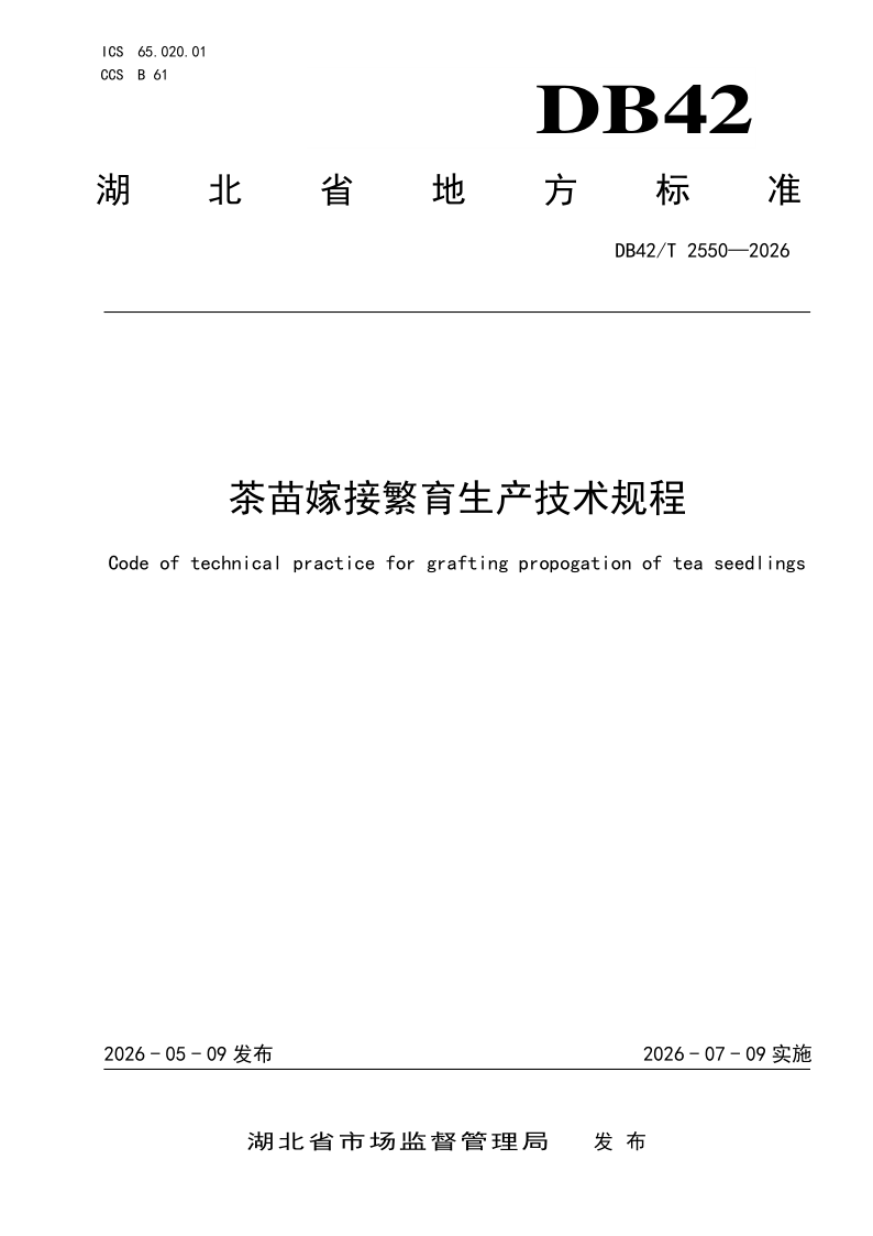 DB42_T 2550-2026.png