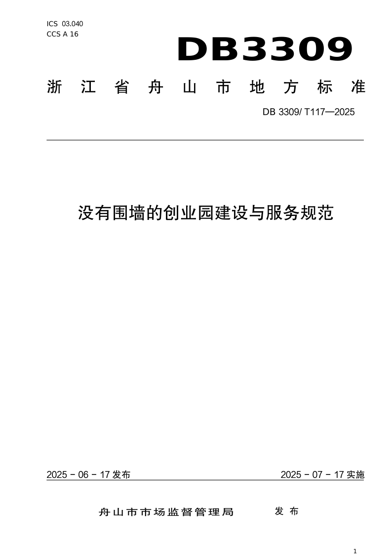 DB3309_T 117-2025.png