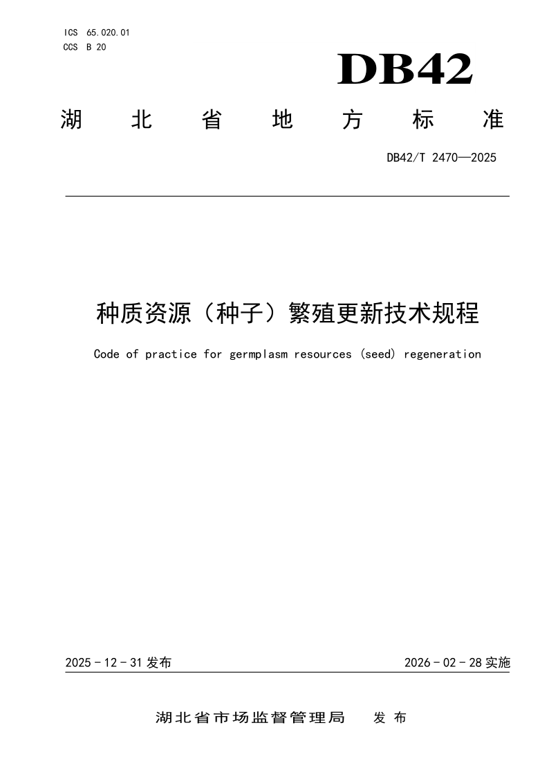 DB42_T 2470-2025.png