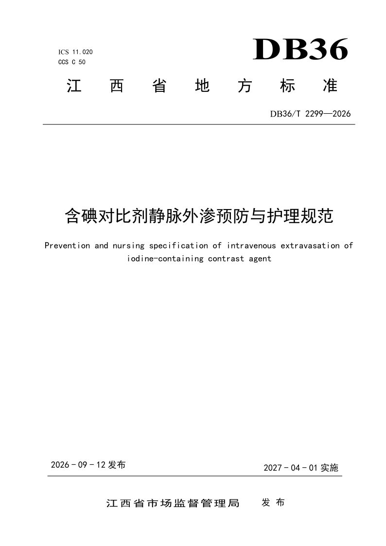 DB36_T 2299-2026.png