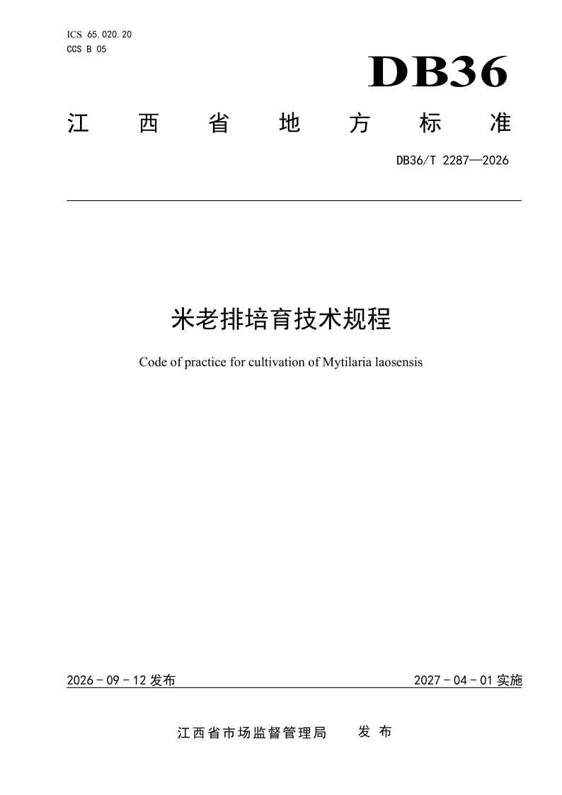 DB36_T 2287-2026.png