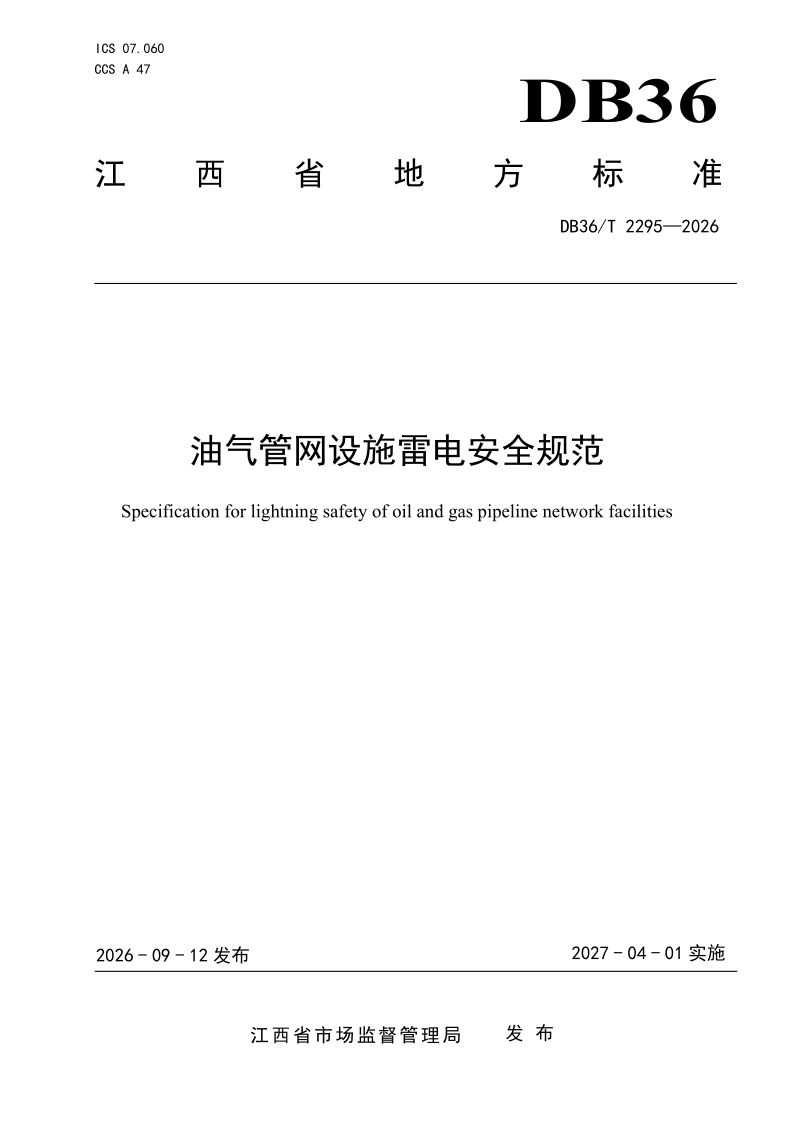 DB36_T 2295-2026.png