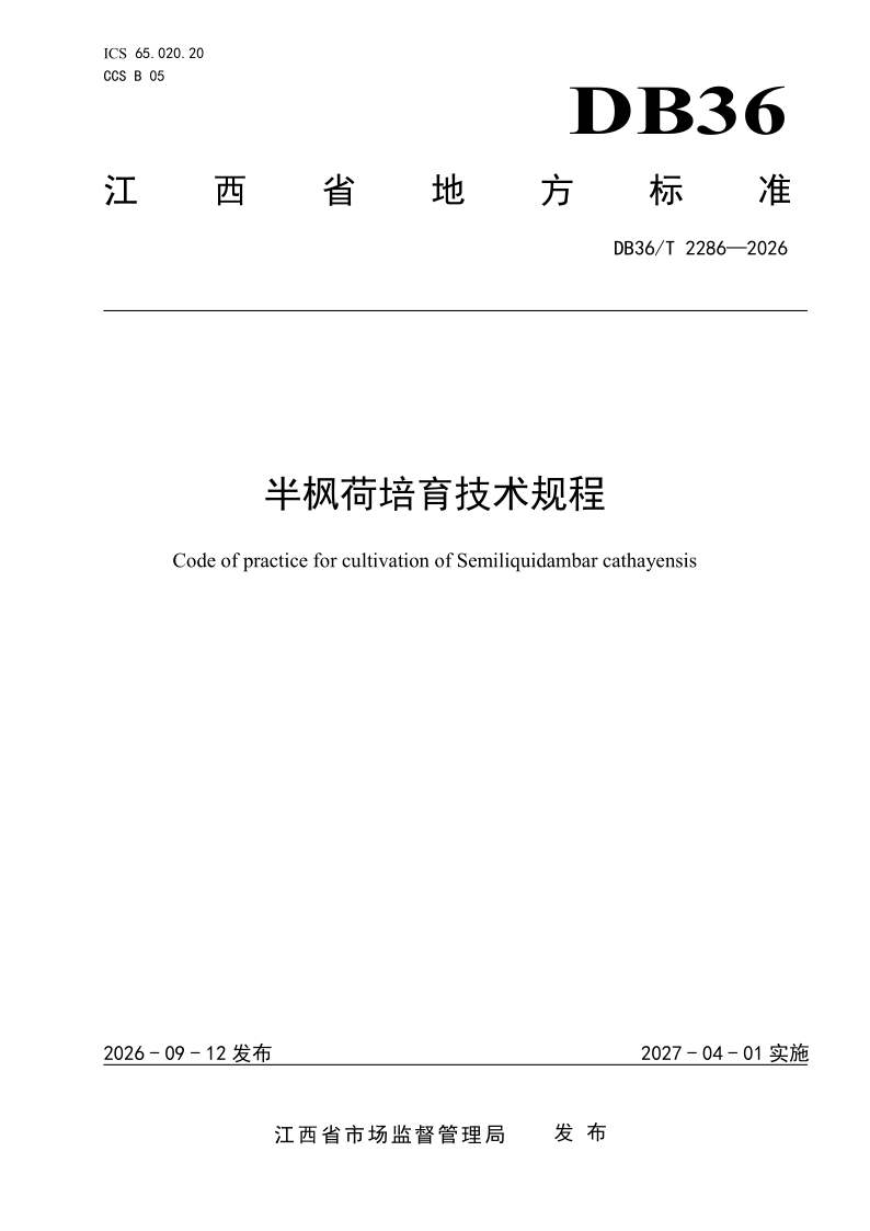 DB36_T 2286-2026.png
