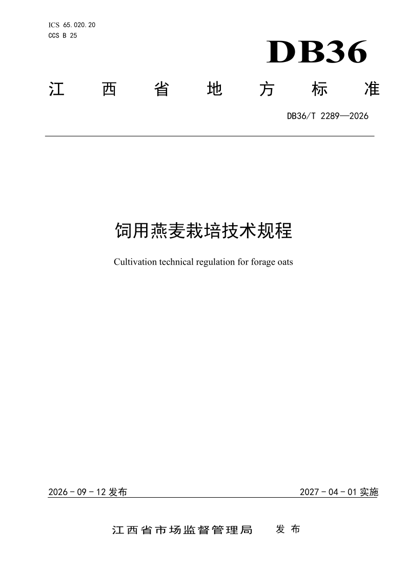 DB36_T 2289-2026.png