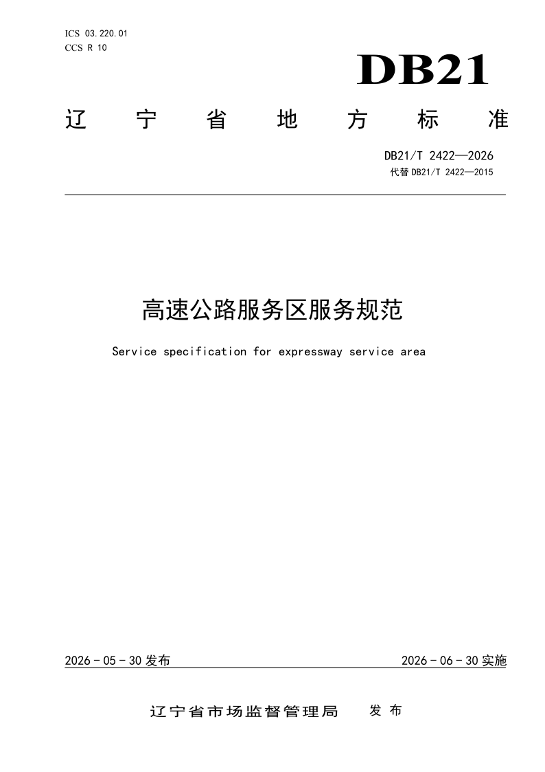 DB21_T 2422-2026.png