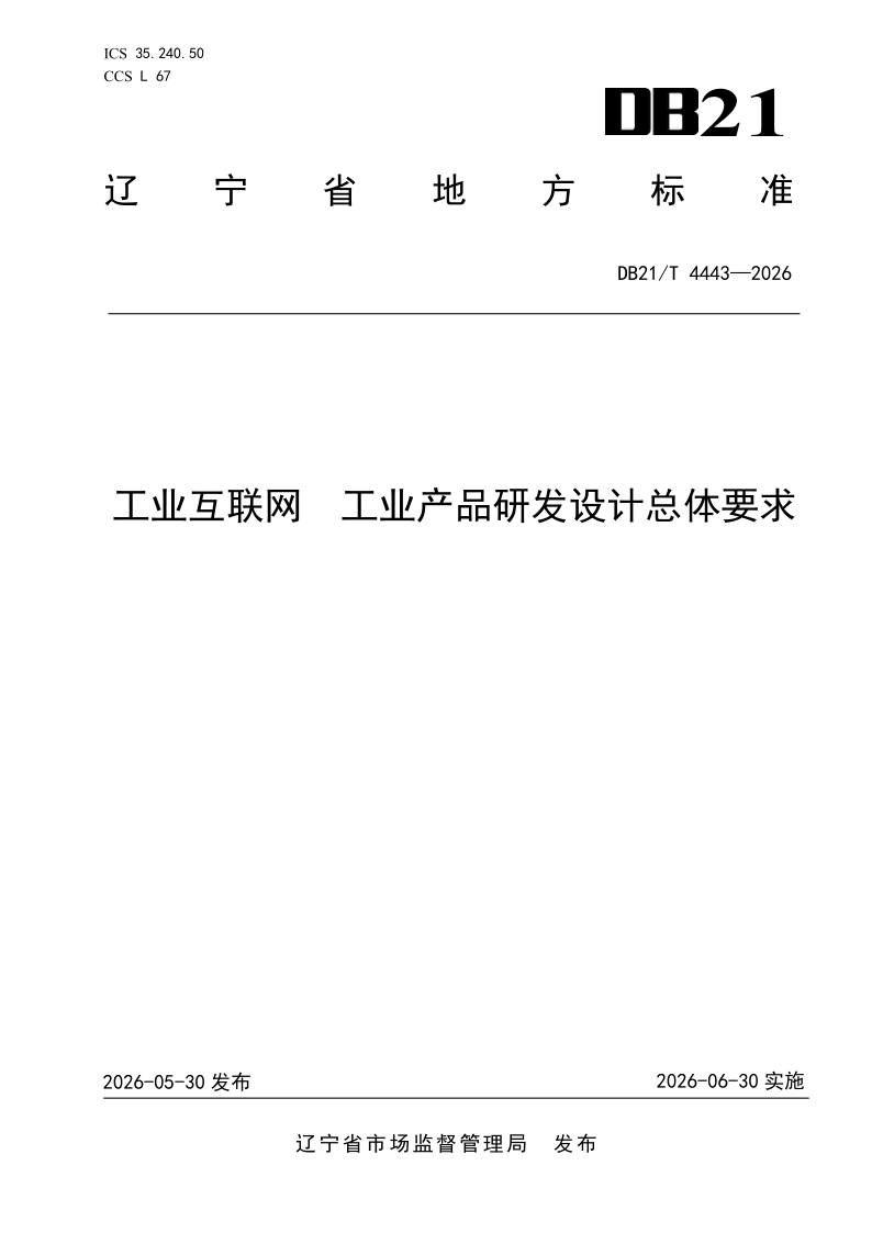DB21_T 4443-2026.png