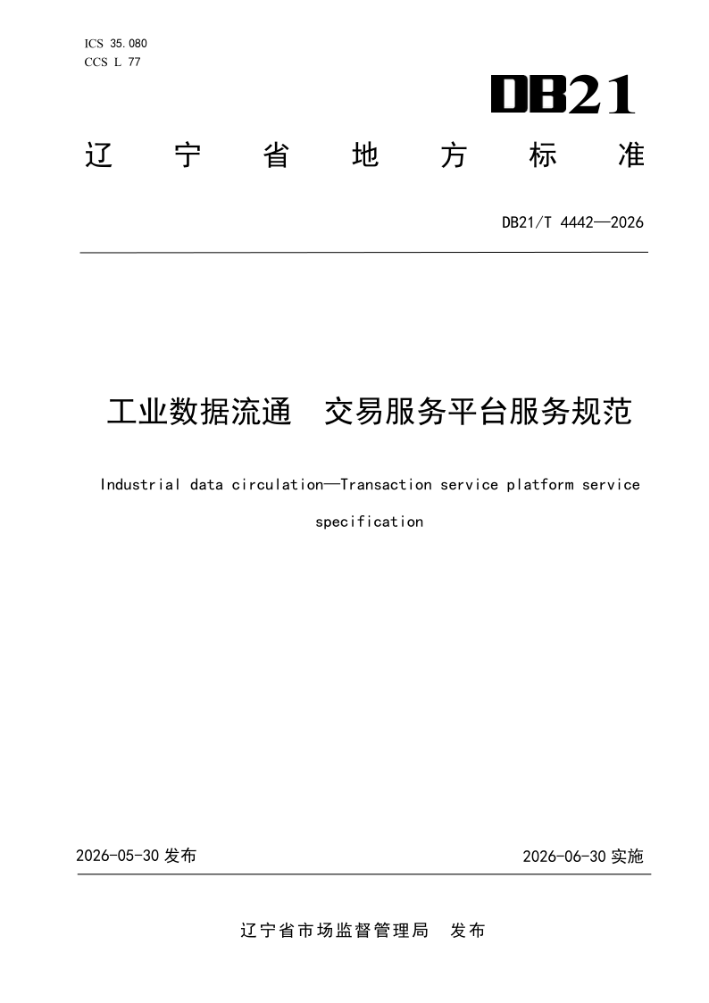 DB21_T 4442-2026.png
