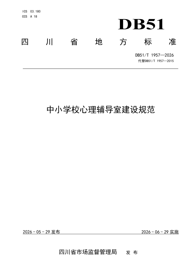 DB51_T 1957-2026.png