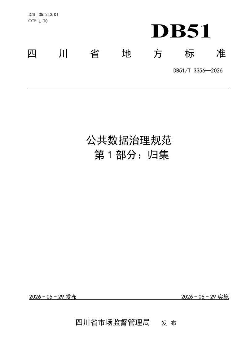 DB51_T 3356-2026.png