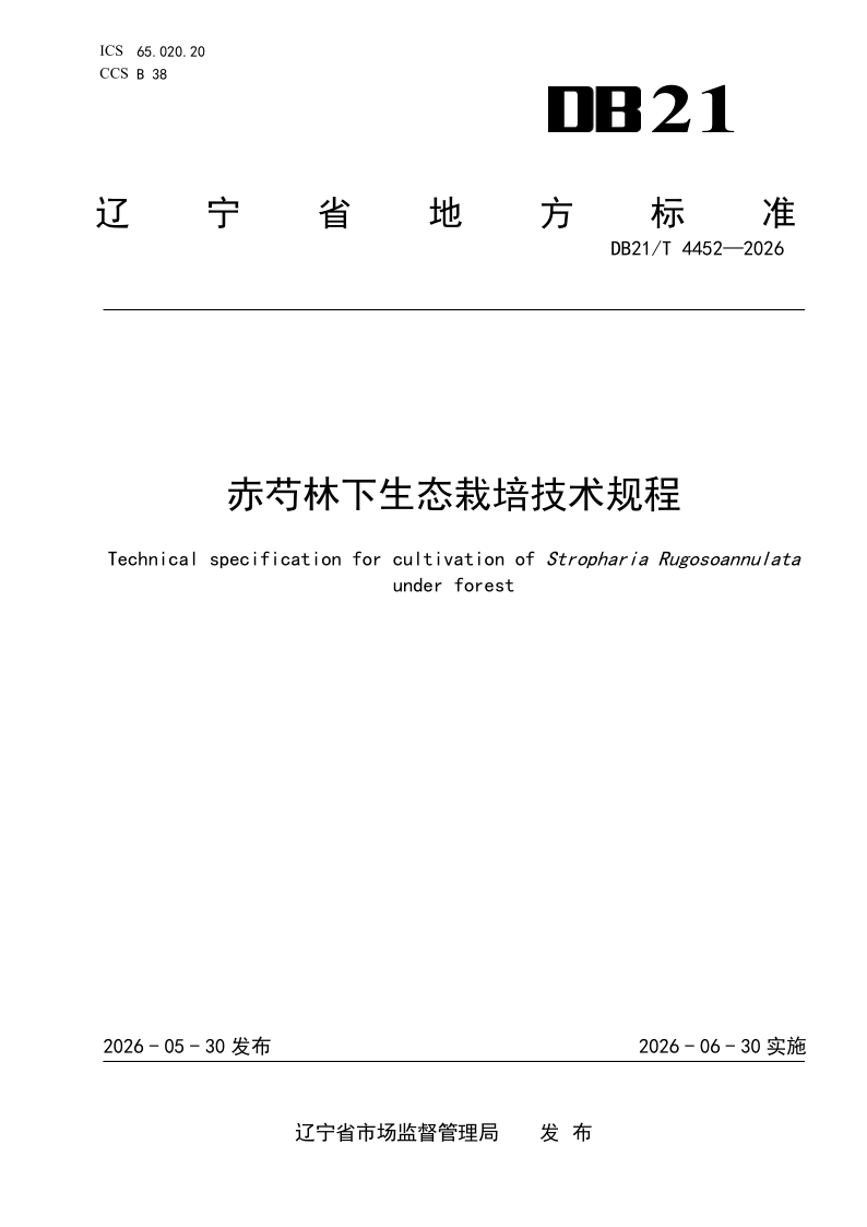 DB21_T 4452-2026.png