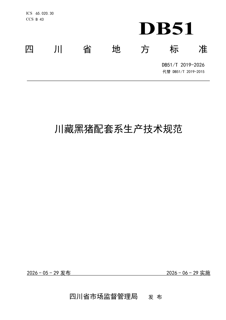 DB51_T 2019-2026.png