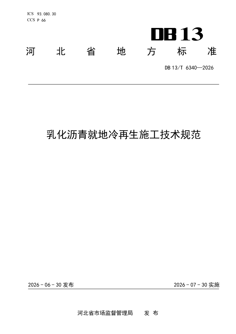 DB13_T 6340-2026.png