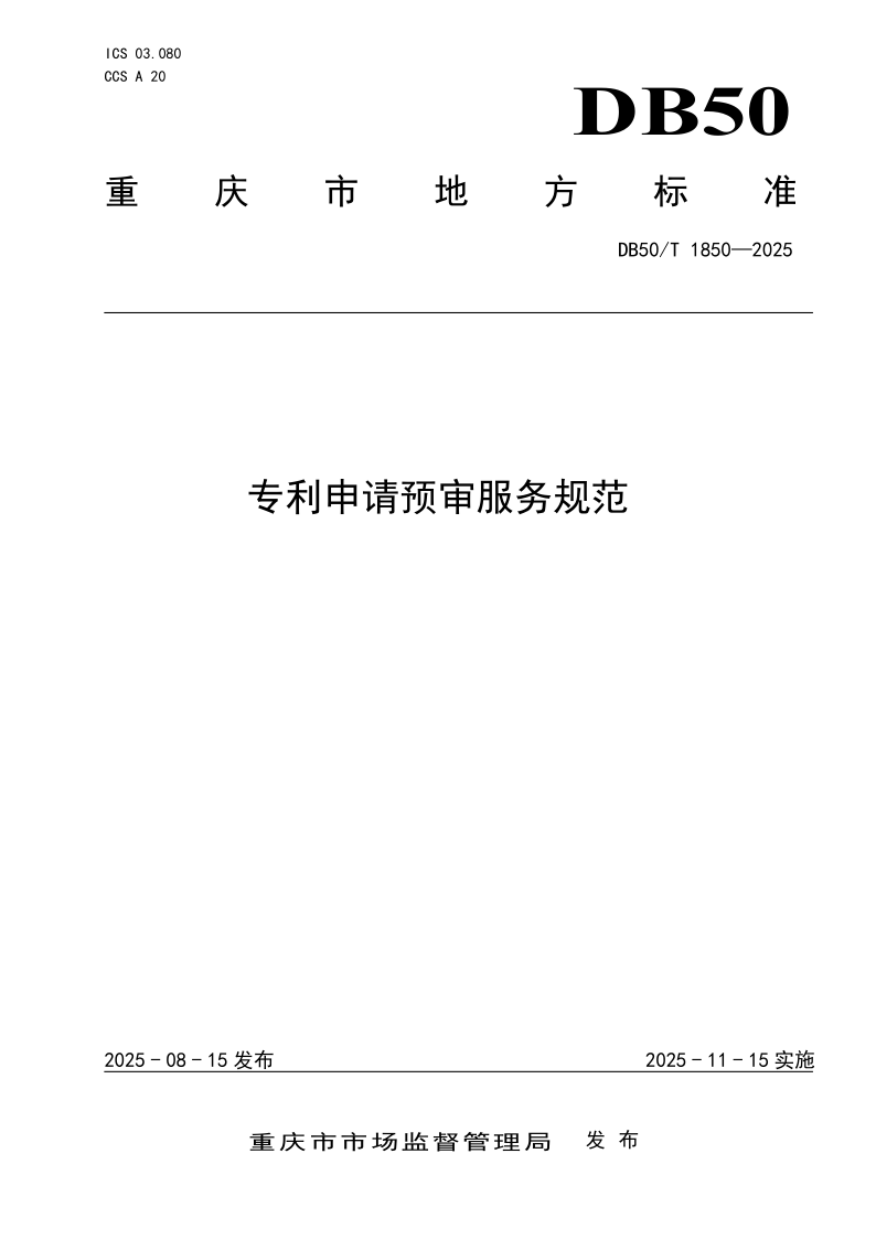 DB50_T 1850-2025.png