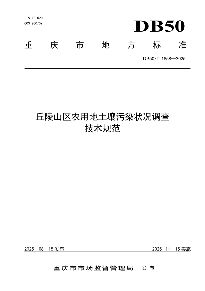 DB50_T 1858-2025.png