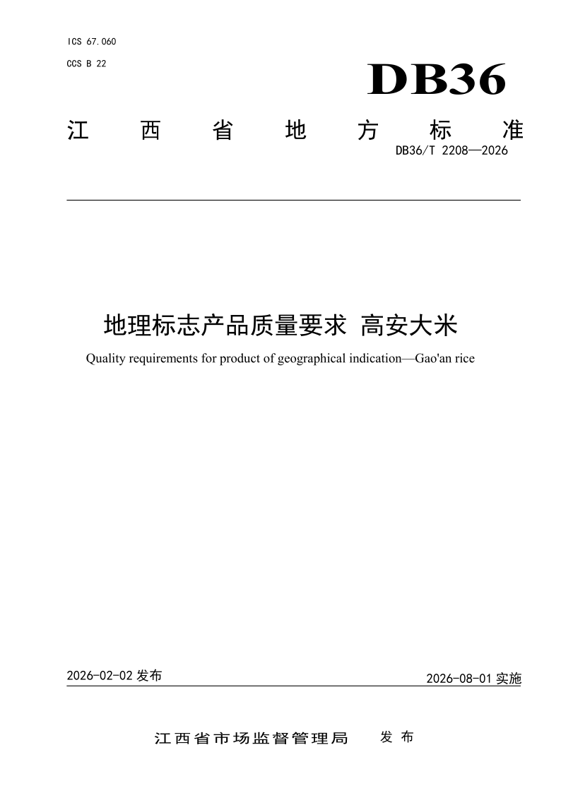 DB36_T 2208-2026.png