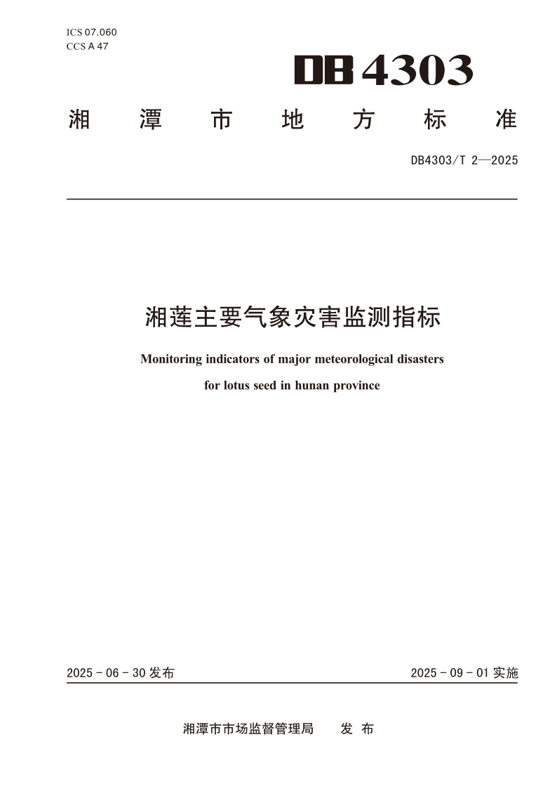 DB4303_T 2-2025.png