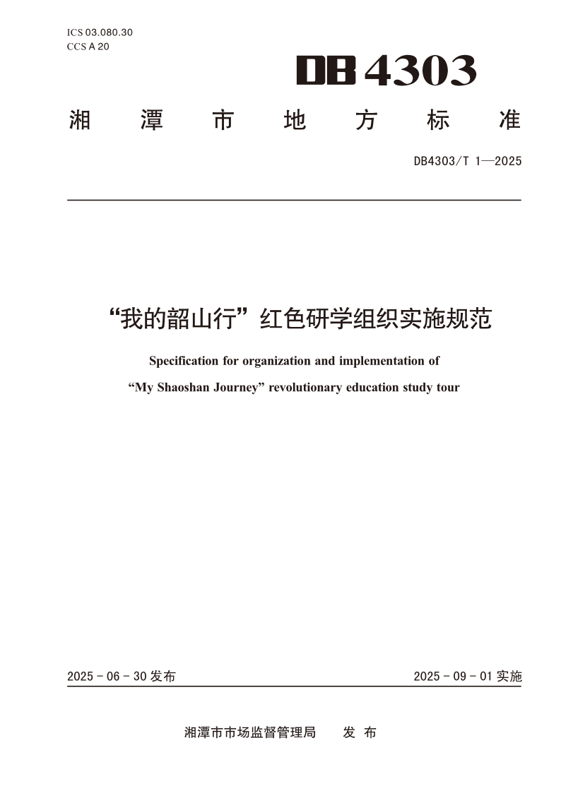 DB4303_T 1-2025.png