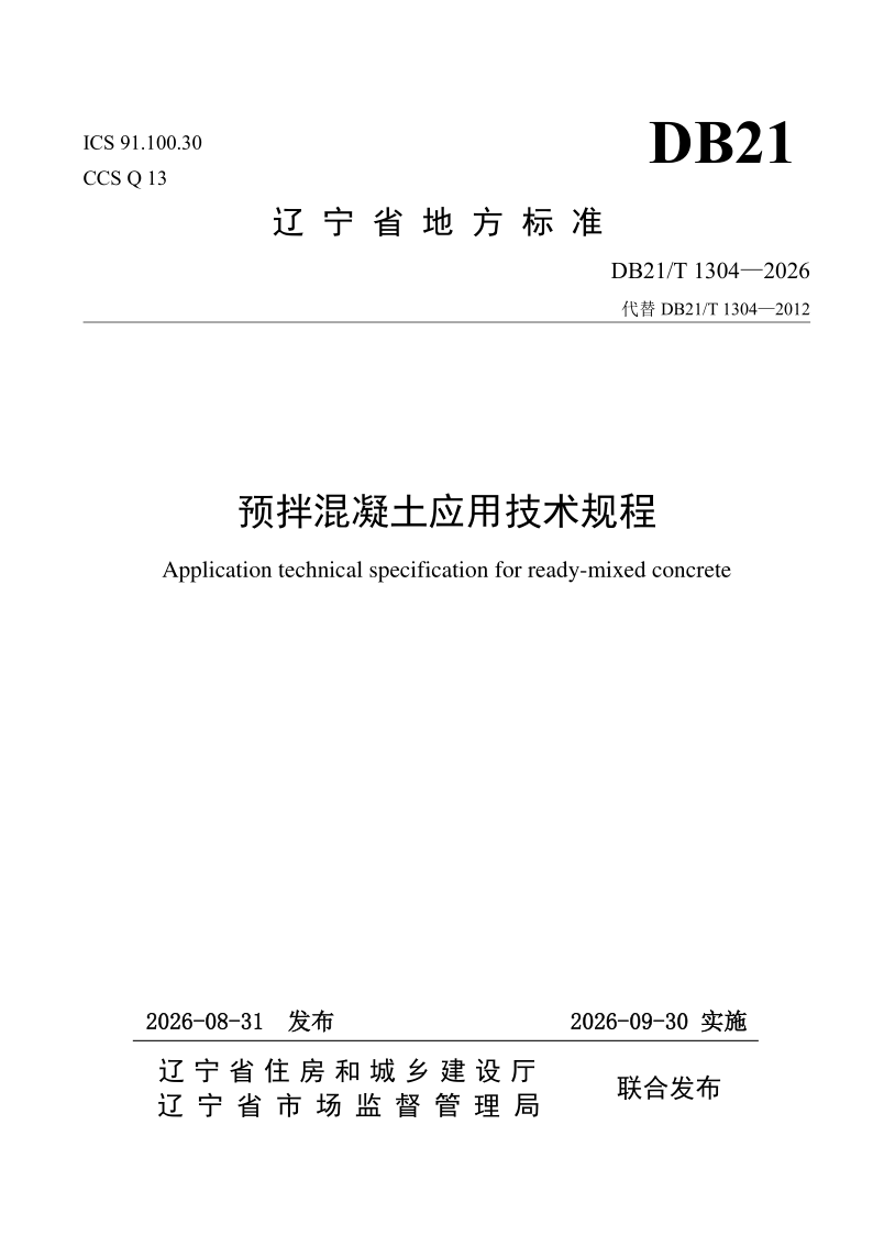DB21_T 1304-2026.png