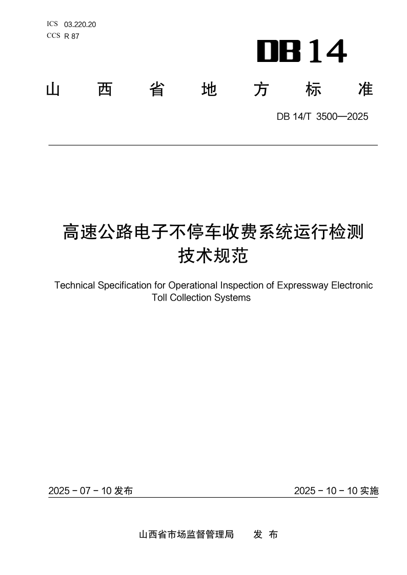 DB14_T 3500-2025.png