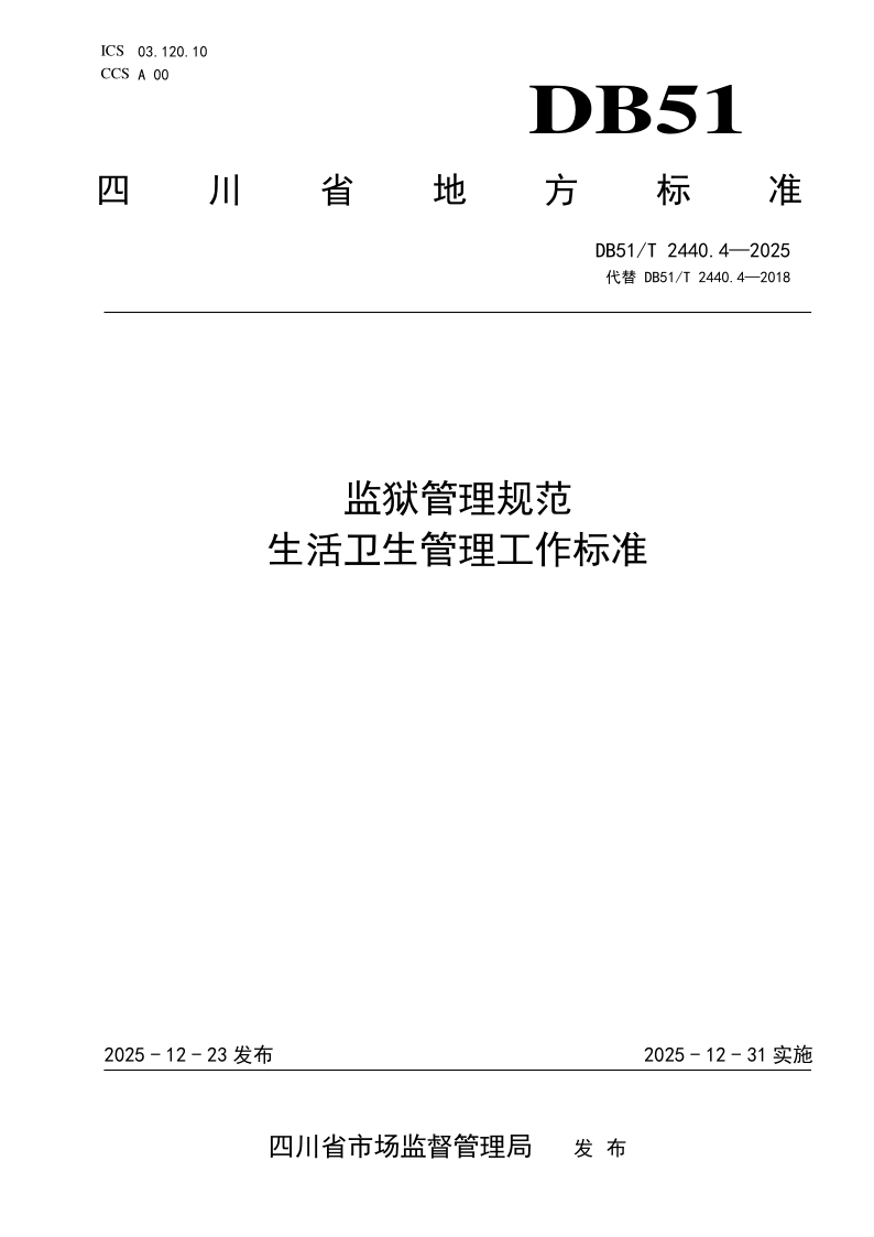 DB 51_T 2440.4-2025.png