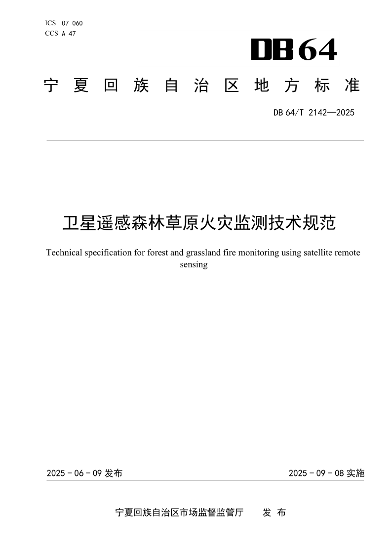 DB64_T 2142-2025.png