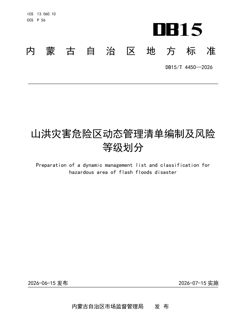 DB15_T 4450-2026.png