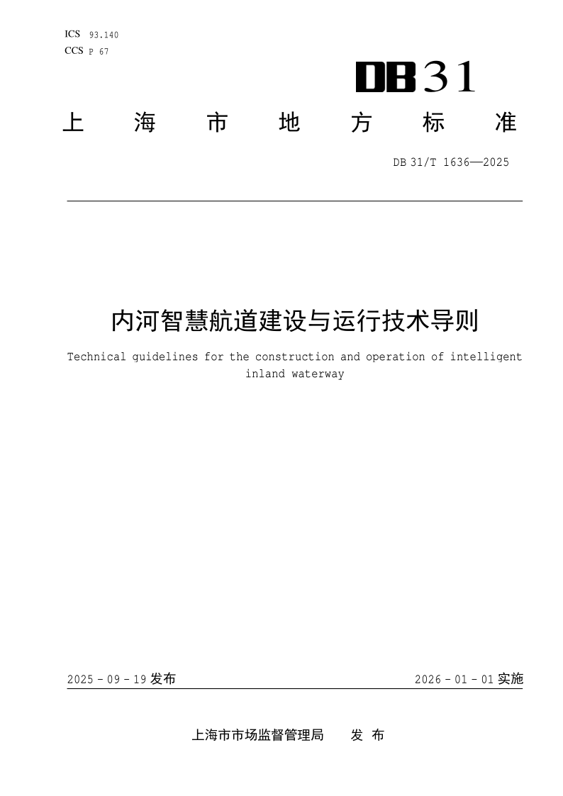 DB31_T 1636-2025.png