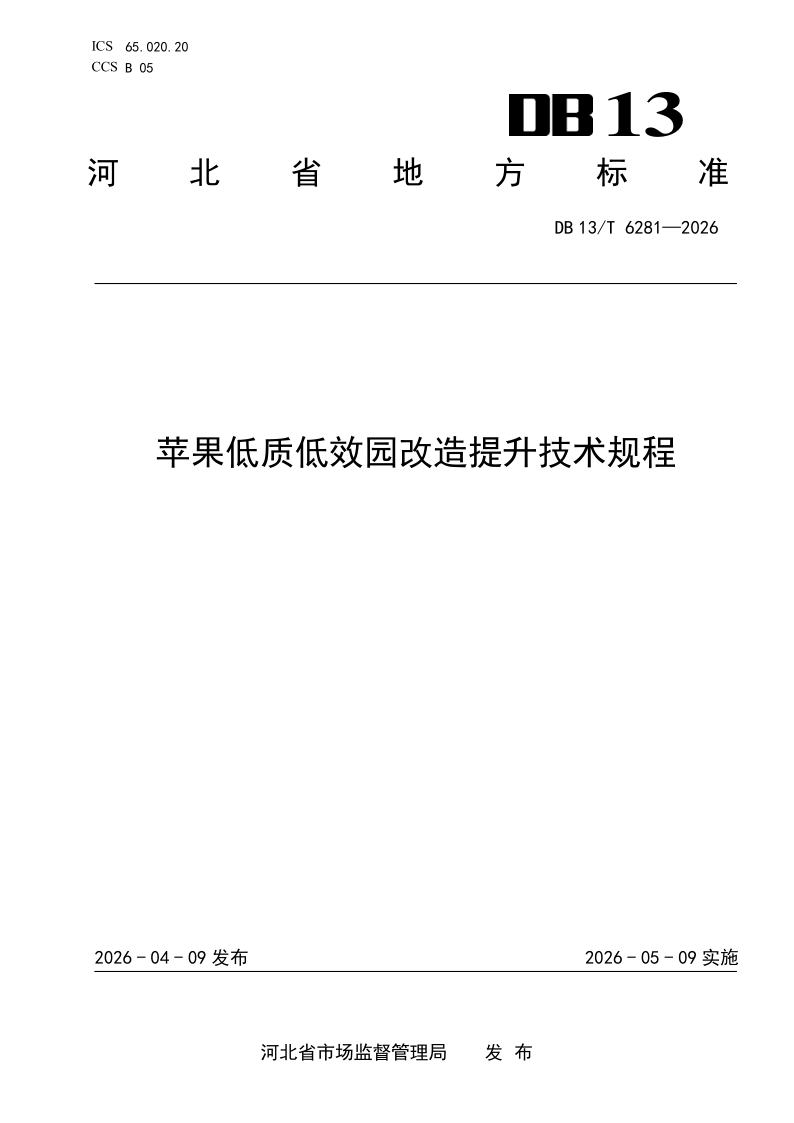 DB13_T 6281-2026.png