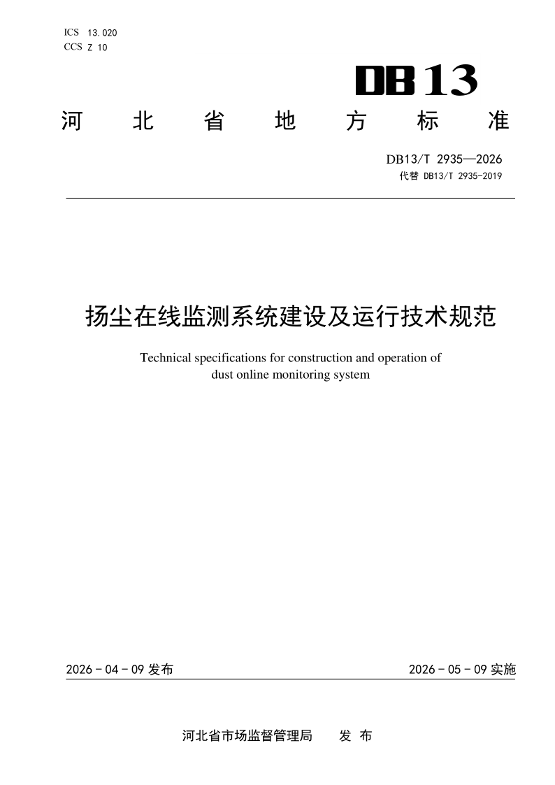 DB13_T 2935-2026.png