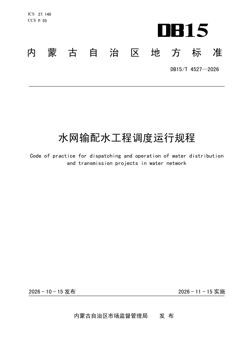 DB15_T 4527-2026.png