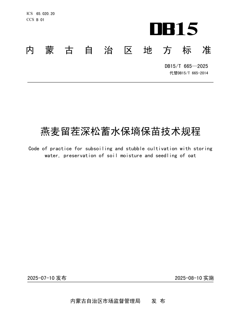 DB15_T 665-2025.png