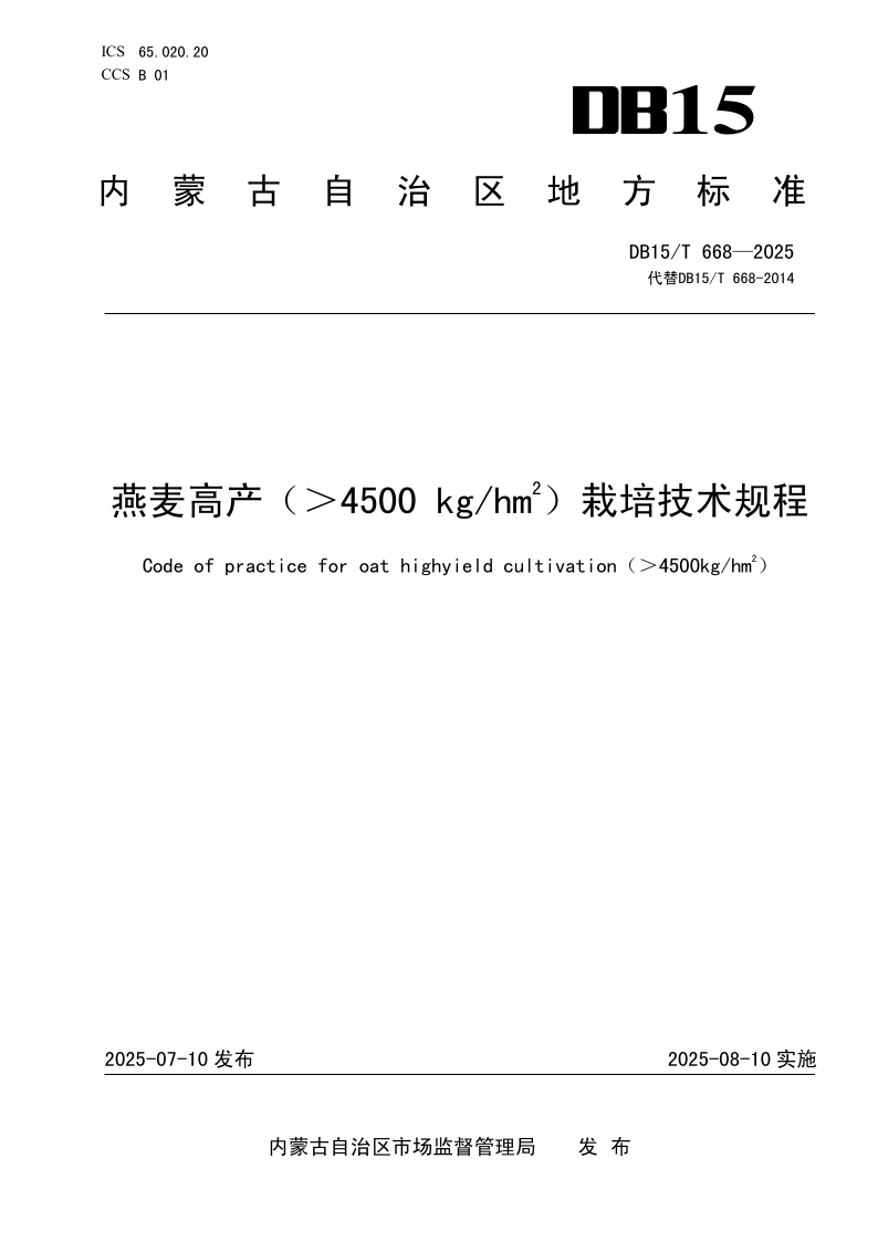 DB15_T 668-2025.png