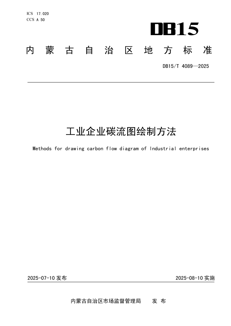 DB15_T 4089-2025.png
