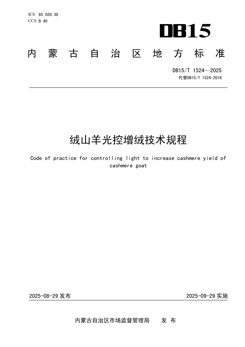 DB15_T 1524-2025.png
