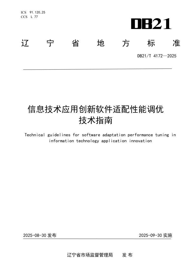 DB21_T 4172-2025.png