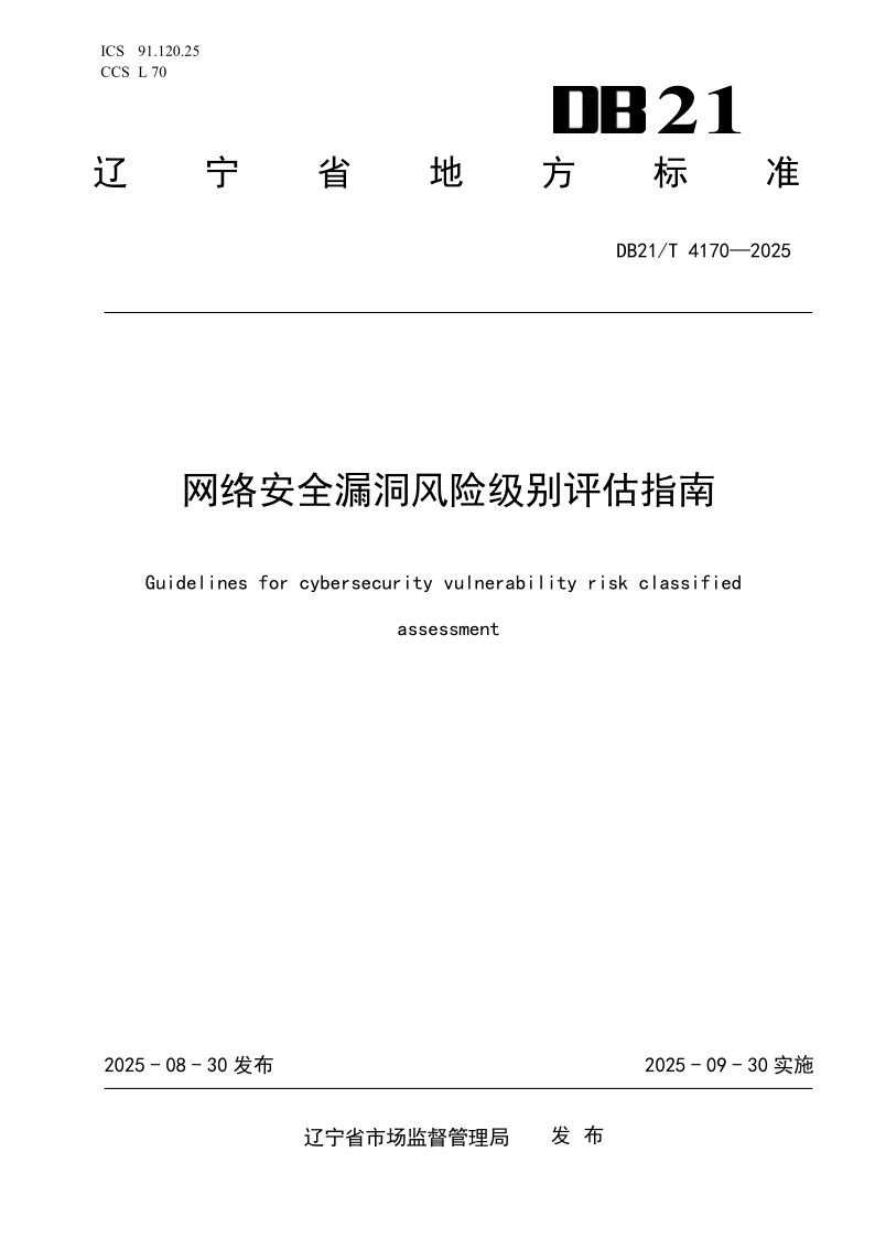 DB21_T 4170-2025.png