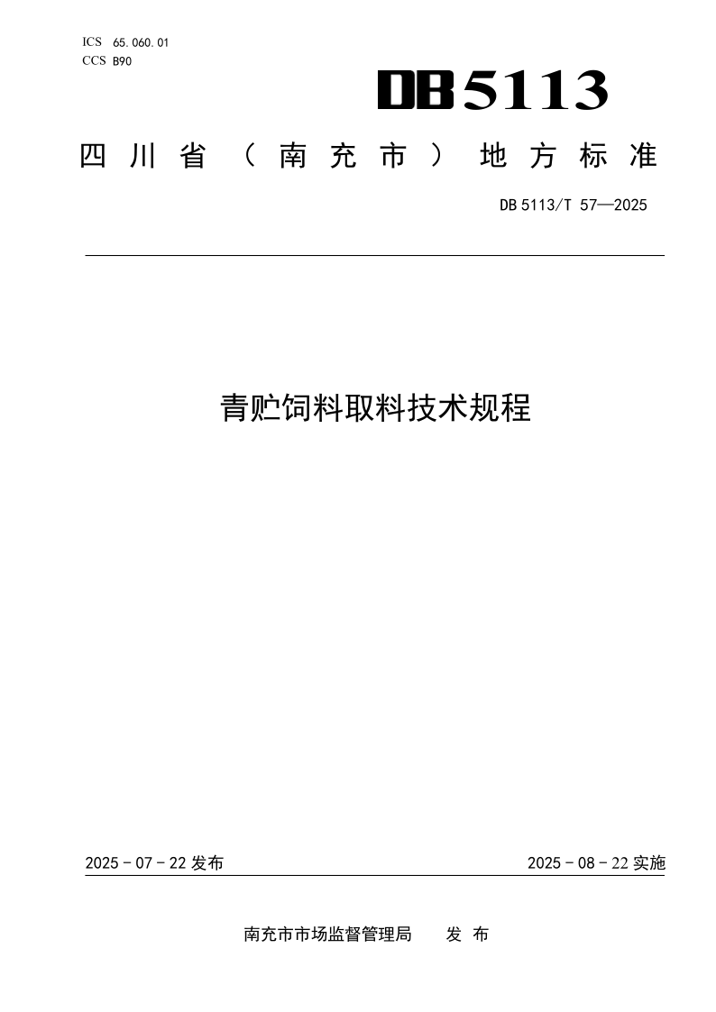DB 5113_T 57-2025.png