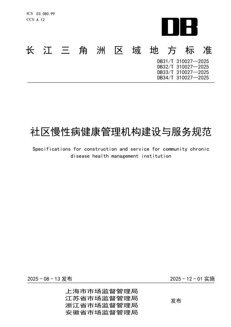 DB31_T 310027-2025.png