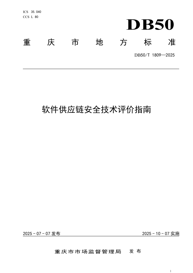 DB50_T 1809-2025.png