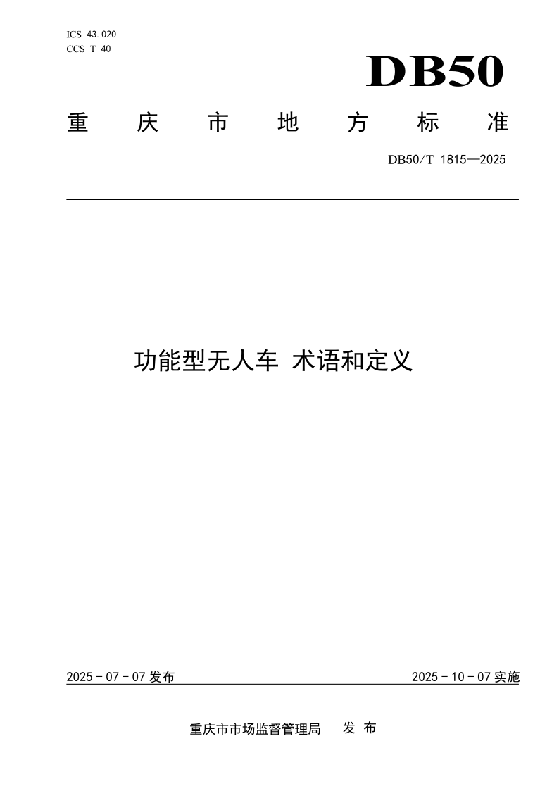 DB50_T 1815-2025.png