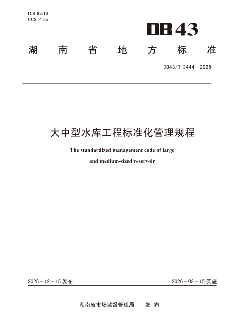 DB43_T  3444-2025.png