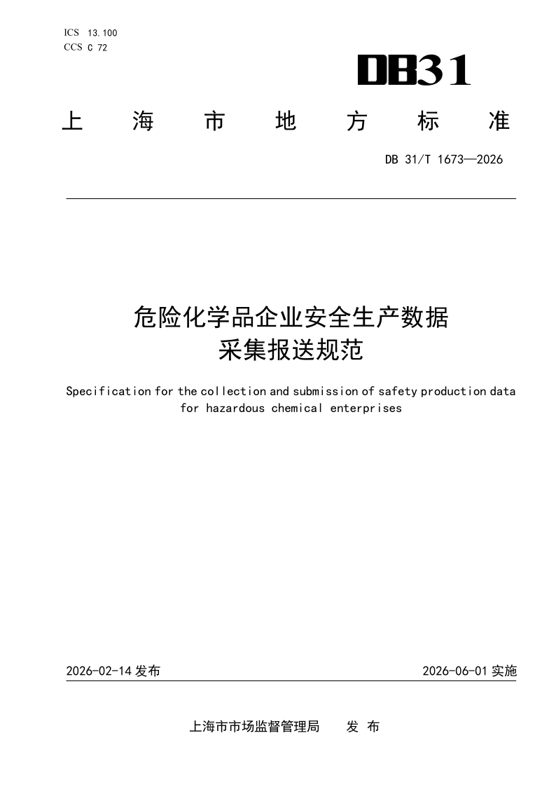 DB31_T 1673-2026.png