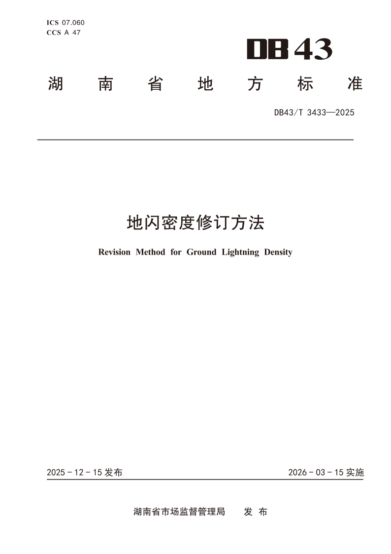 DB43_T  3433-2025.png