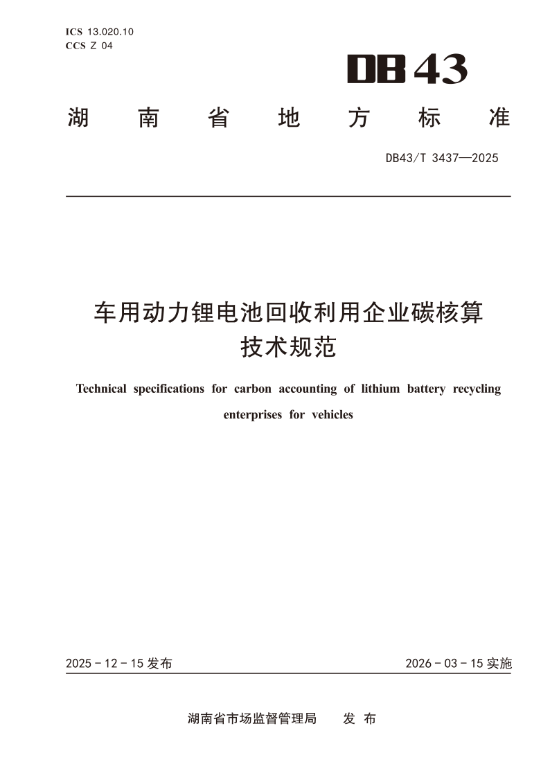 DB43_T  3437-2025.png