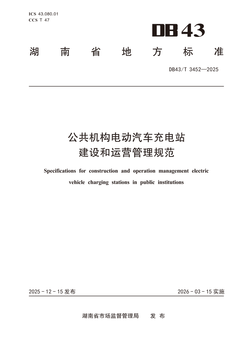 DB43_T  3452-2025.png