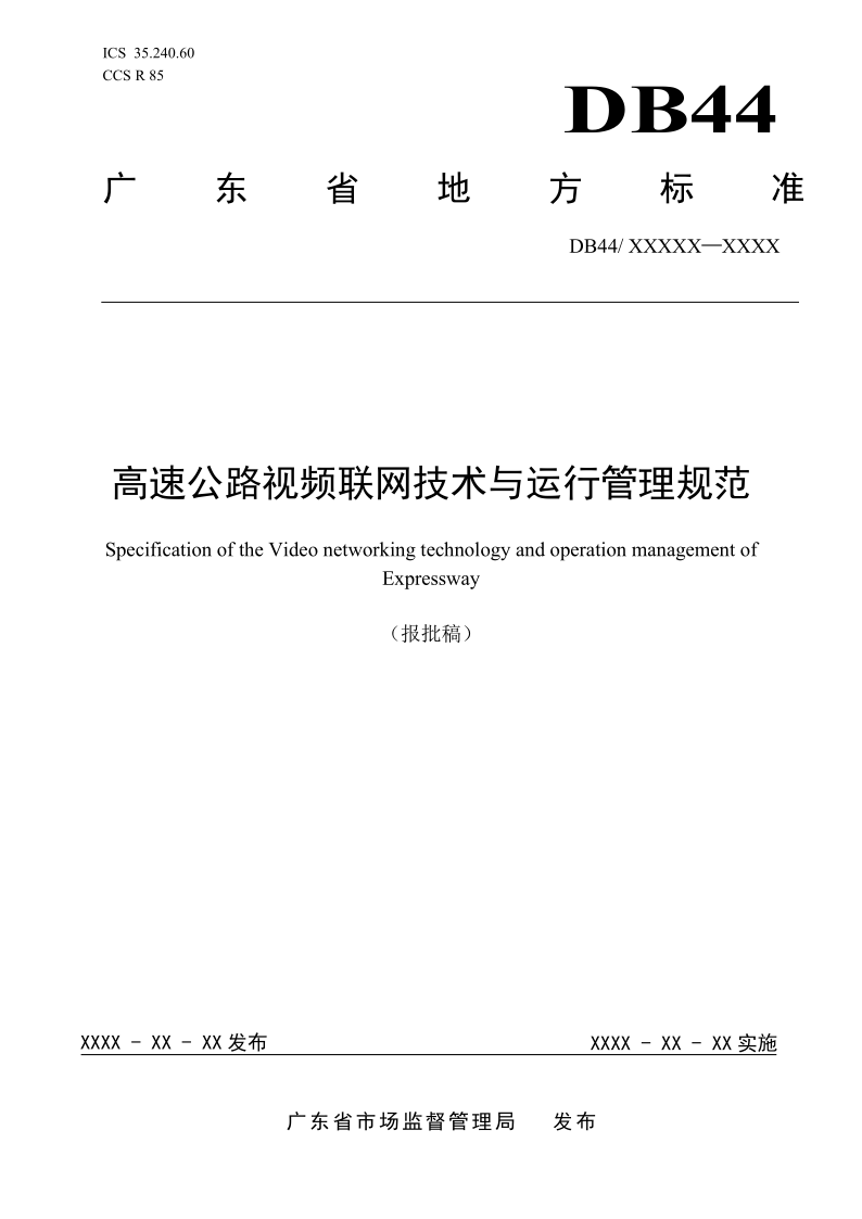 DB44_T 2793-2025.png