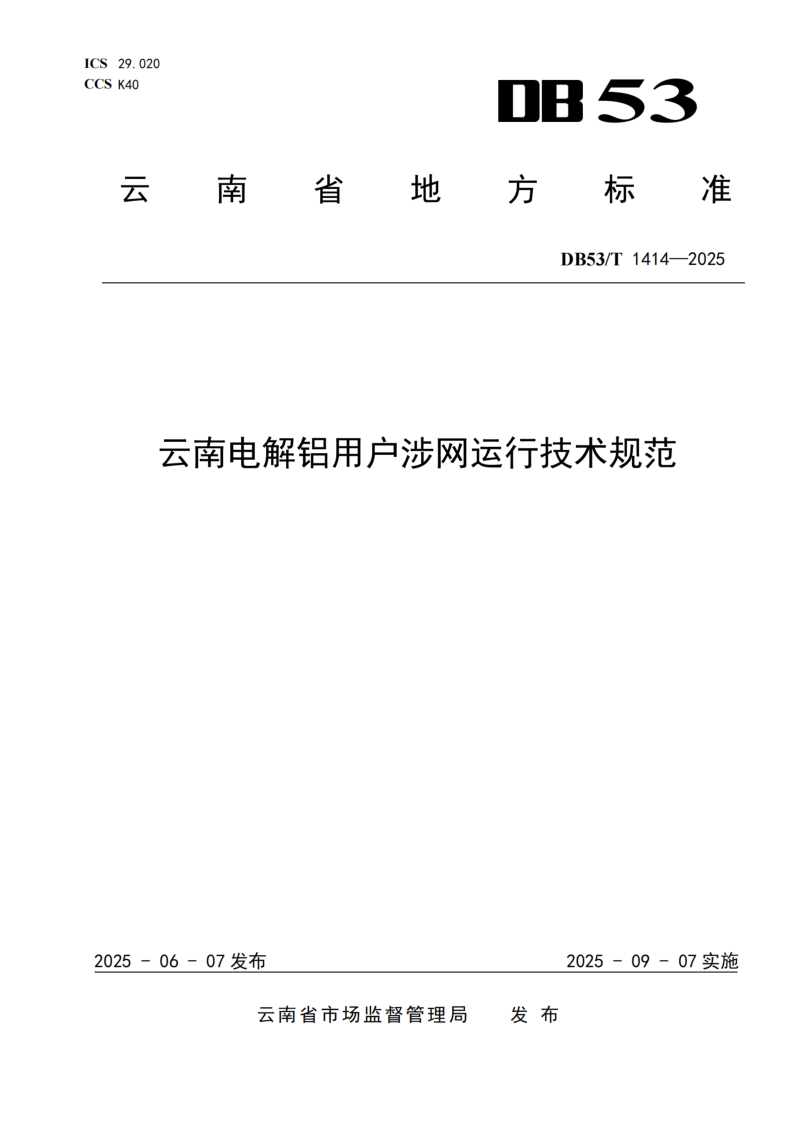 DB53_T 1414-2025.png